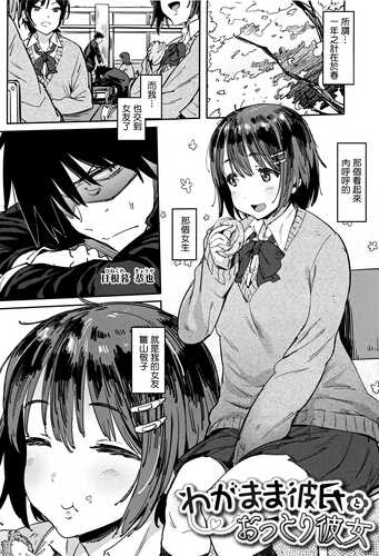 [Pija] Nee,... Shiyo [Chinese]-第5张图片-萌站