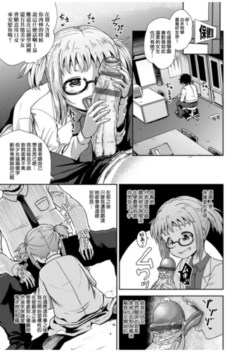 [Poncocchan] Saimin Spray[Chinese]