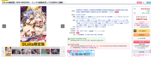  新饲养员~狩猎H的兽耳娘按照自己的喜好进行调教！~      PC 生肉         RPG       [DLsite 限量版] NEW BREEDER ~エッチな獣娘を狩って⾃分好みに調教！～   