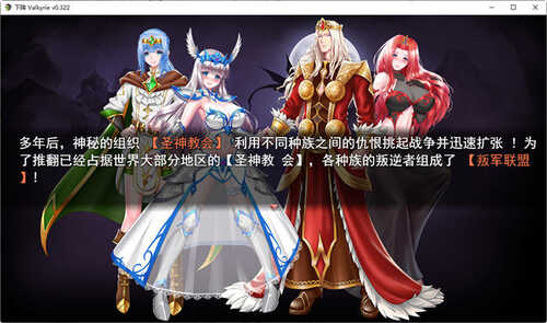 堕天女武神