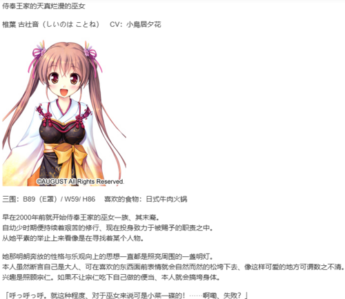 【ADV/汉化/PC】千之刃涛，桃花染之皇姬-第6张图片-萌站