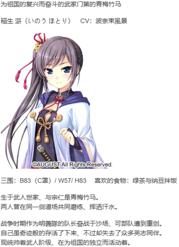 【ADV/汉化/PC】千之刃涛，桃花染之皇姬-第7张图片-萌站