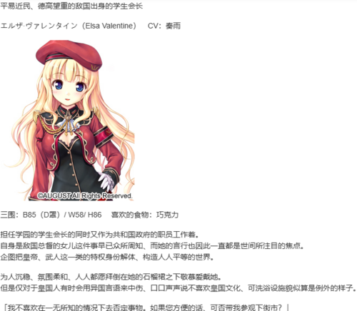 【ADV/汉化/PC】千之刃涛，桃花染之皇姬-第9张图片-萌站