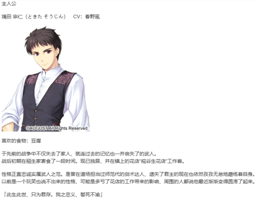 【ADV/汉化/PC】千之刃涛，桃花染之皇姬-第10张图片-萌站