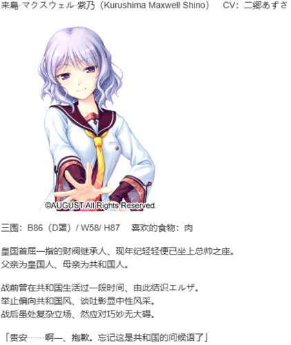 【ADV/汉化/PC】千之刃涛，桃花染之皇姬-第11张图片-萌站