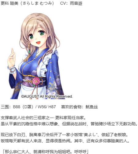 【ADV/汉化/PC】千之刃涛，桃花染之皇姬-第12张图片-萌站