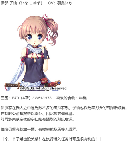 【ADV/汉化/PC】千之刃涛，桃花染之皇姬-第13张图片-萌站