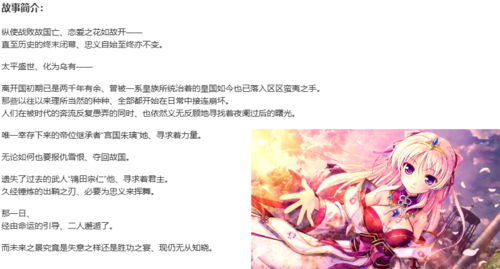 【ADV/汉化/PC】千之刃涛，桃花染之皇姬-第2张图片-萌站