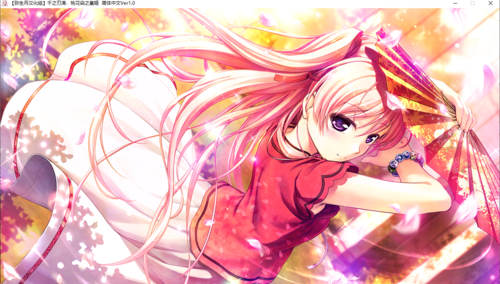【ADV/汉化/PC】千之刃涛，桃花染之皇姬-第14张图片-萌站