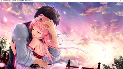 【ADV/汉化/PC】千之刃涛，桃花染之皇姬-第16张图片-萌站