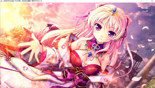 【ADV/汉化/PC】千之刃涛，桃花染之皇姬-第17张图片-萌站