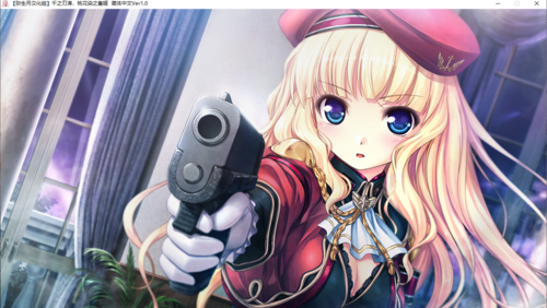 【ADV/汉化/PC】千之刃涛，桃花染之皇姬-第21张图片-萌站