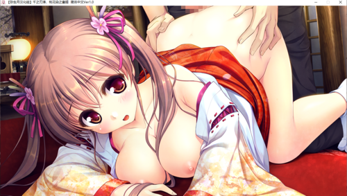 【ADV/汉化/PC】千之刃涛，桃花染之皇姬-第32张图片-萌站