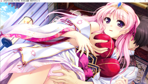 【ADV/汉化/PC】千之刃涛，桃花染之皇姬-第43张图片-萌站