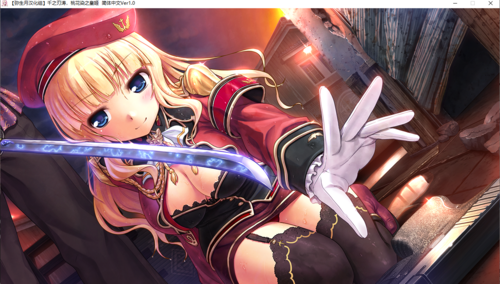 【ADV/汉化/PC】千之刃涛，桃花染之皇姬-第48张图片-萌站