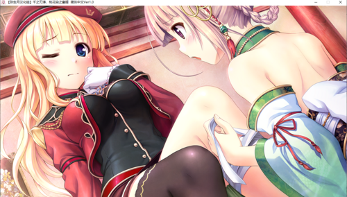 【ADV/汉化/PC】千之刃涛，桃花染之皇姬-第49张图片-萌站