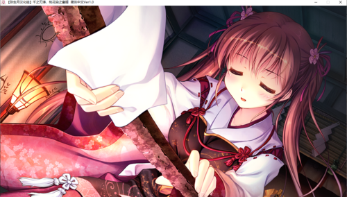 【ADV/汉化/PC】千之刃涛，桃花染之皇姬-第50张图片-萌站