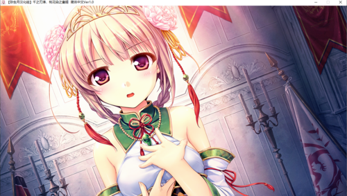 【ADV/汉化/PC】千之刃涛，桃花染之皇姬-第51张图片-萌站