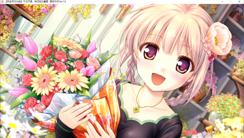 【ADV/汉化/PC】千之刃涛，桃花染之皇姬-第53张图片-萌站