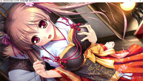 【ADV/汉化/PC】千之刃涛，桃花染之皇姬-第55张图片-萌站