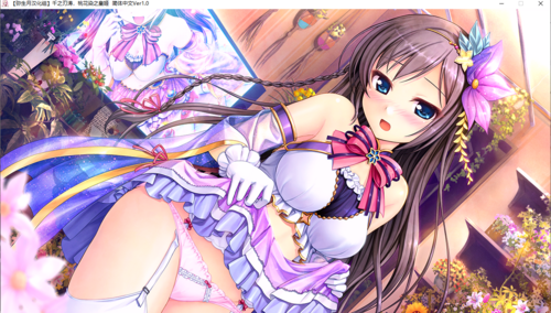 【ADV/汉化/PC】千之刃涛，桃花染之皇姬-第56张图片-萌站