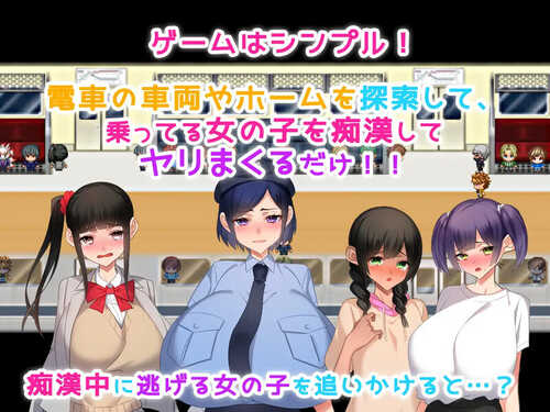 【探索RPG】痴漢性活（痴漢性活!～生きるために孕ませる～ 痴○性活!～生きるために孕ませる～）V1.0 内置AI汉化【PC+安卓-900MB】