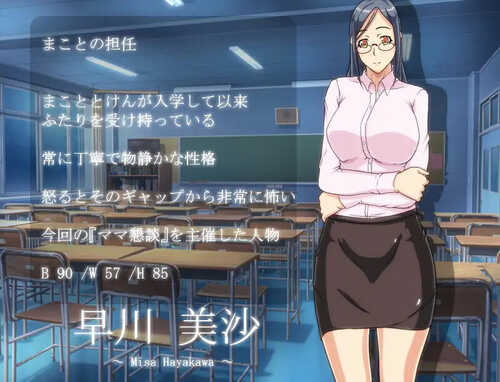 补档【探索RPG】妈妈的秘密家长教师会议（ママこんだん ～ママの秘密の懇談会～）V1.0 内置AI汉化【PC+安卓-400MB】-第3张图片-萌站