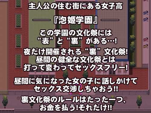 【DLsite/Joi理论可行（？）/官中/援交/巨乳】[RJ01203275/クレージュトライ社团]这就是泡姬学园的文化祭！/これが泡姫学園の文化祭です!【PC/3.4G】-第8张图片-萌站