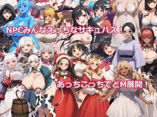 PC/RPG/異世界転生したらサキュバスに逆レイプされた～マゾRPGで搾精される勇者～ AI汉化版-第4张图片-萌站