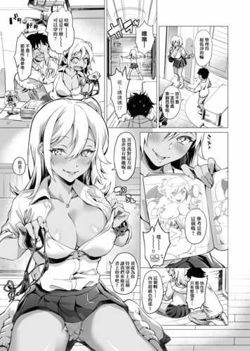 [sage・ジョー] ご都合カノジョ [中国翻訳] [無修正] [DL版] -第5张图片-萌站