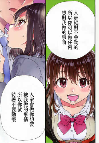 [Shiwasu no Okina] Please! Freeze! Please! [Chinese] 