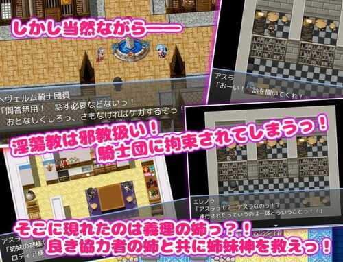 PC/RPG/#欢迎来到淫荡教！  #淫蕩教へようこそっ！ 汉化版