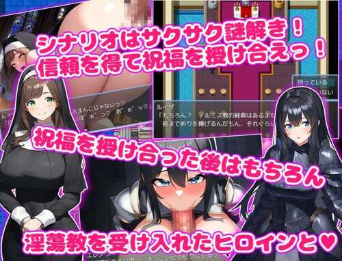 PC/RPG/#欢迎来到淫荡教! #淫蕩教へようこそっ! 汉化版-第4张图片-萌站 PC/RPG/#欢迎来到淫荡教! #淫蕩教へようこそっ! 汉化版-第4张图片-萌站