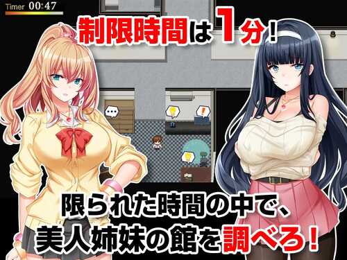 PC/.RPG/姐妹偷窥 ～拿到备用钥匙的我开始入侵她们的生活～  #姉妹盗撮～合鍵を手に入れた俺は彼女たちの生活を犯していく～  v1.01 汉化版