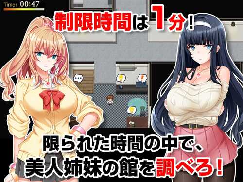 PC/.RPG/姐妹偷窥 ～拿到备用钥匙的我开始入侵她们的生活～  #姉妹盗撮～合鍵を手に入れた俺は彼女たちの生活を犯していく～  v1.01 汉化版-第4张图片-萌站