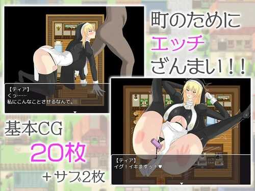 PC/RPG/修女缇亚利斯之吟纹圣女   #シスター・ティアリス-淫紋の聖女 v1.0 汉化版-第2张图片-萌站