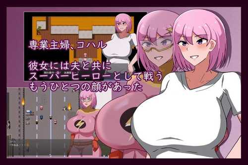 免费资源PC/RPG/淫欲熏染的人妻战士   #MILFHEROS 淫欲に染まる人妻戦士 v1.0 汉化版-第3张图片-萌站
