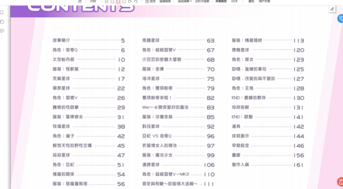 暴食的怪兽公主:惑星美食之旅v1.0.73全CG存档 3.8G+1.6G艺术集 爆款 精品 官中 PC 动态 无码 Kaiju Princess 2-第2张图片-萌站 暴食的怪兽公主:惑星美食之旅v1.0.73全CG存档 3.8G+1.6G艺术集 爆款 精品 官中 PC 动态 无码 Kaiju Princess 2-第2张图片-萌站