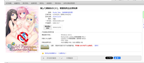 我（♂）被迫成为女仆，还被那个可爱的丘比特捉弄+配音剧   PC  生肉  RPG  性转  2G   俺（♂）はメイド（♀）+ Voice Dramaにさせられて、可憐なキューピッドに弄ばれる