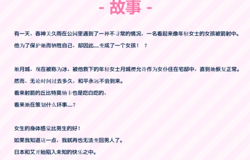 我（♂）被迫成为女仆，还被那个可爱的丘比特捉弄+配音剧   PC  生肉  RPG  性转  2G   俺（♂）はメイド（♀）+ Voice Dramaにさせられて、可憐なキューピッドに弄ばれる-第2张图片-萌站