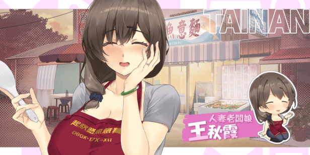 ST12月新作【爆款SLG/后宫养成/全动态】台湾恋爱物语⁵(台灣戀愛物語) STEAM官中-国语步兵【3.30G】-第9张图片-萌站 ST12月新作【爆款SLG/后宫养成/全动态】台湾恋爱物语⁵(台灣戀愛物語) STEAM官中-国语步兵【3.30G】-第9张图片-萌站