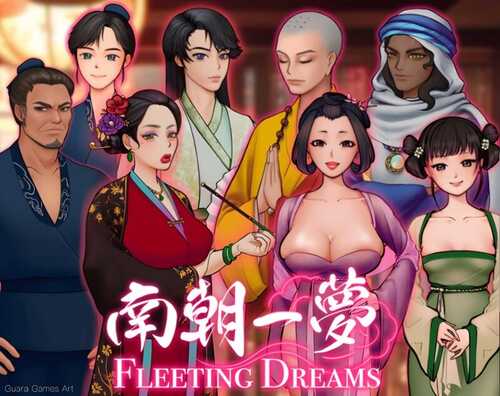 【沙盒SLG/国风古装】南朝一梦/南朝一夢（Fleeting Dreams）V0.1 官方中文【1G】