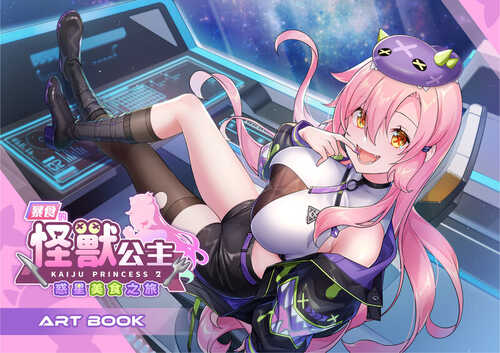 [更新]【养成SLG/探索互动/全动态】暴食的怪兽公主：惑星美食之旅 V1.0.6 STEAM官中步兵+DLC【5.50G】