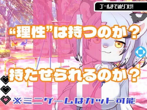 [更新]【互动ADV/兽耳男受】春树的最大敌人是理性（ハルキの最大の敵は理性。）V3.01 AI汉化+DLC+全CG【4.80G】-第3张图片-萌站