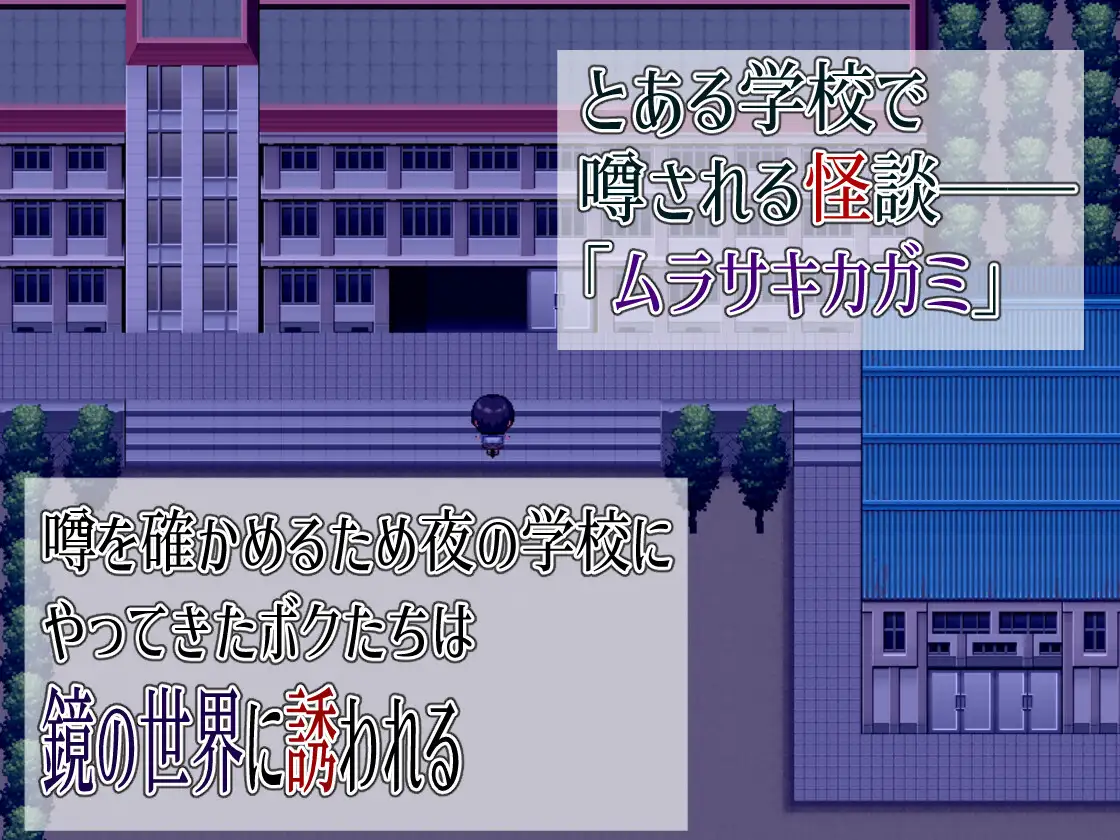 【DLsite/新作/小马拉大车/反向奸/巨乳/机翻+AI文本】[RJ01292413/M男紳士のにじかい社团]色色的校园怪谈 2 ～我和可怕的姐姐们～/エッチな学校の怪談2 ～ボクと怖～いお姉さんたち～【PC/2.30G】-第3张图片-萌站