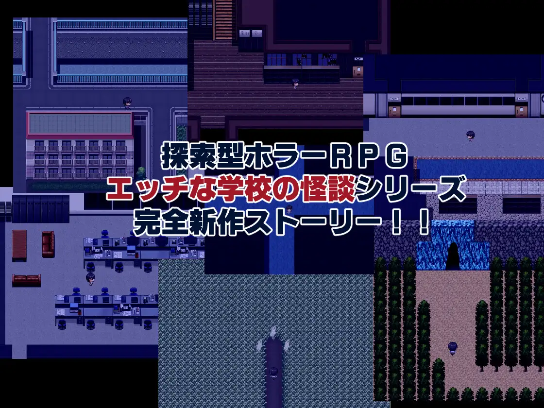 【DLsite/新作/小马拉大车/反向奸/巨乳/机翻+AI文本】[RJ01292413/M男紳士のにじかい社团]色色的校园怪谈 2 ～我和可怕的姐姐们～/エッチな学校の怪談2 ～ボクと怖～いお姉さんたち～【PC/2.30G】-第4张图片-萌站