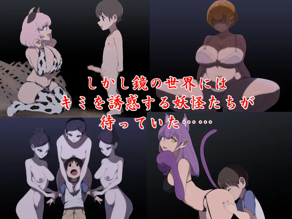 【DLsite/新作/小马拉大车/反向奸/巨乳/机翻+AI文本】[RJ01292413/M男紳士のにじかい社团]色色的校园怪谈 2 ～我和可怕的姐姐们～/エッチな学校の怪談2 ～ボクと怖～いお姉さんたち～【PC/2.30G】-第8张图片-萌站
