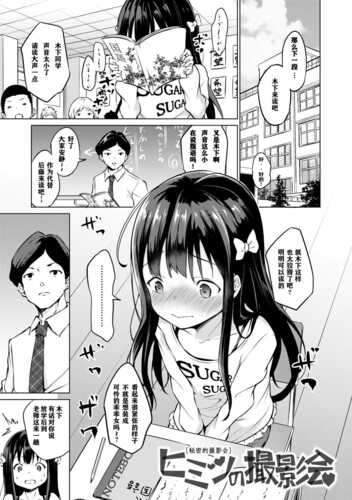 [あいらんどう] メスっこ大好き♡ [DL版][Chinese]-第3张图片-萌站