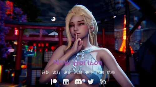 【安卓+PC】【国风SLG/汉化/动态】新天域 New Horizo​​n V0.3官方中文版+全CG