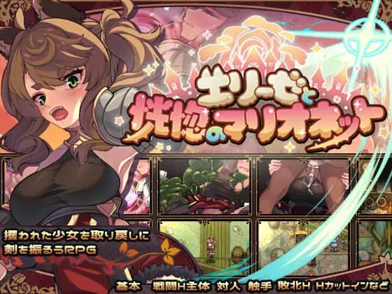 [RPG/AI汉化] 艾丽泽与恍惚的傀儡 エリーゼと恍惚のマリオネット [1.4g]